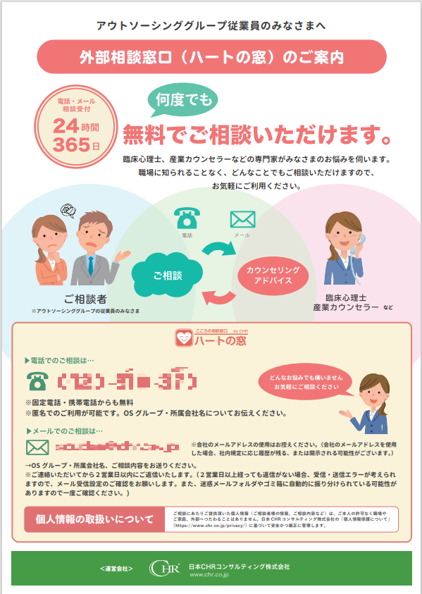 画像：保健だより