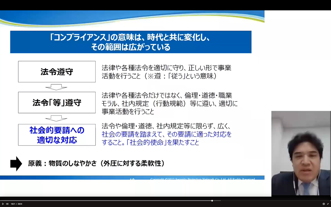 画像：コンプライアンス研修の様子